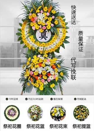 江苏连云港东海县白塔埠镇花圈代送